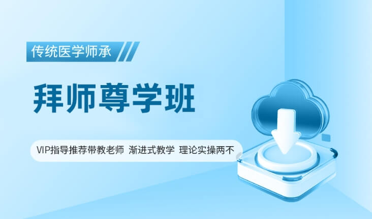 滚动开班！西宁本土实力强的中医师承课程辅导课程班名单介绍