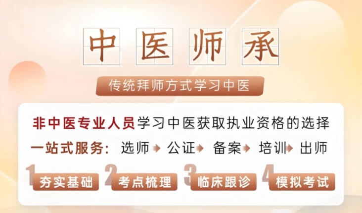 提升自我！保山口碑有名的中医跟师学习培训学校名单出炉